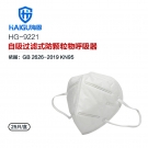 海固HG-9221 KN95成人自吸過(guò)濾式防護(hù)口罩