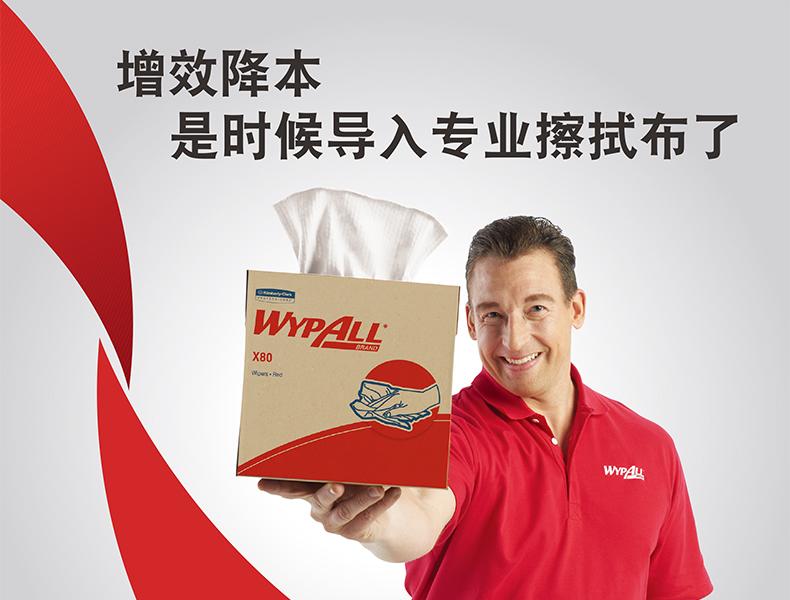 金佰利41412 X70全能型擦拭布圖片4