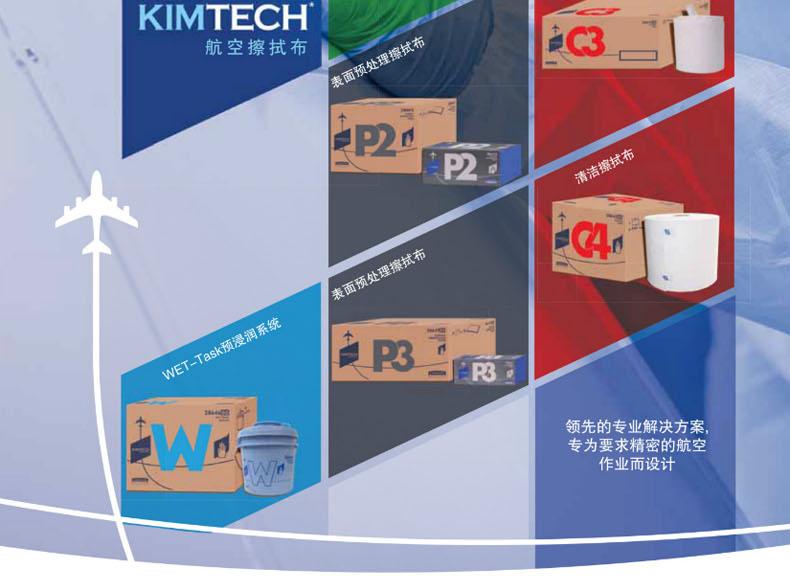 金佰利28647KIMTECH P3航空級高級關(guān)鍵任務擦拭布圖片5