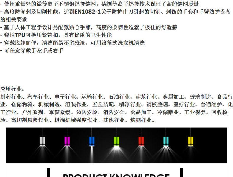 賽立特7.5加長(zhǎng)鋼絲手套圖片3