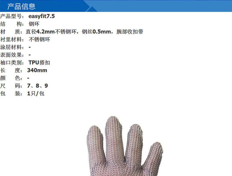 賽立特7.5加長(zhǎng)鋼絲手套圖片1