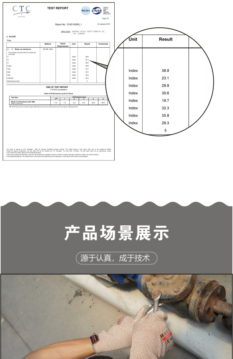賽立特V-2001 5級(jí)防割手套圖片6