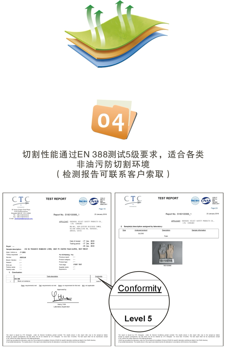 賽立特V-2001 5級(jí)防割手套圖片5