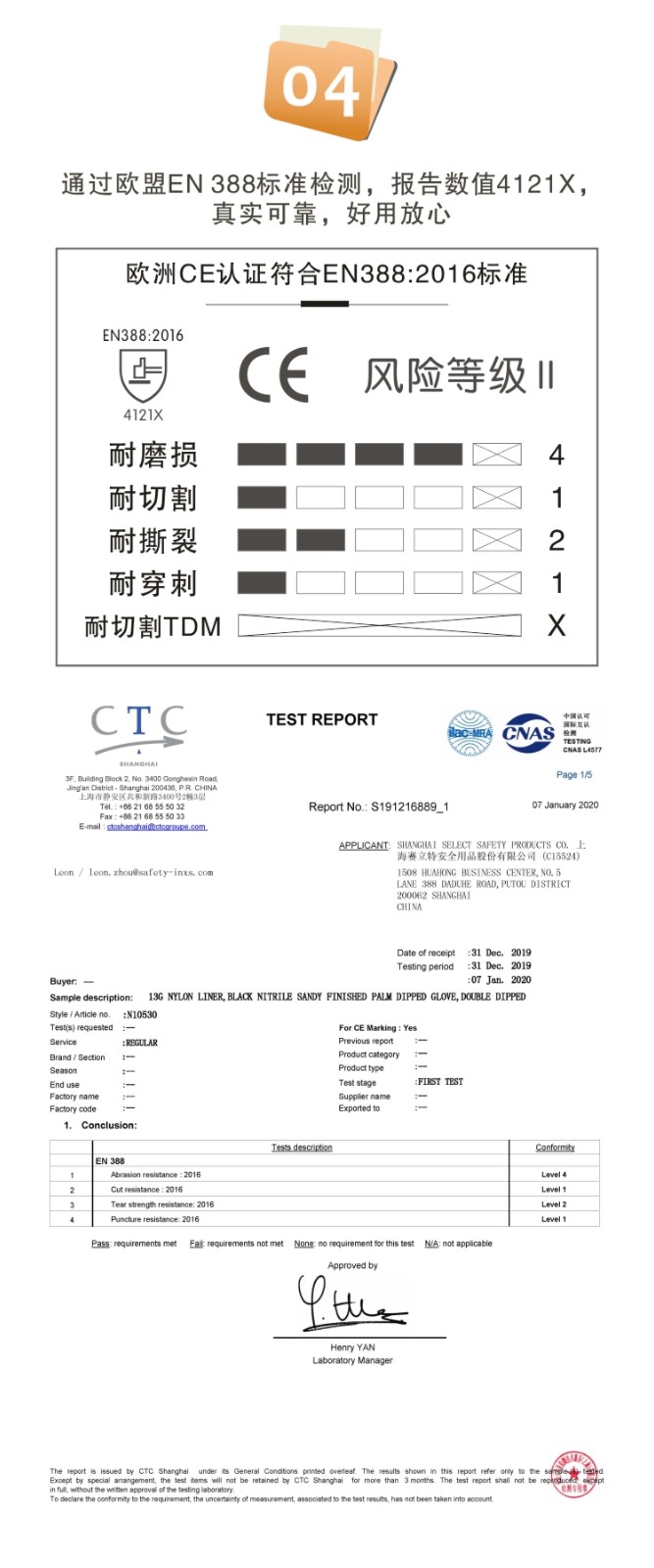 賽立特N10530-10丁腈手套圖片5