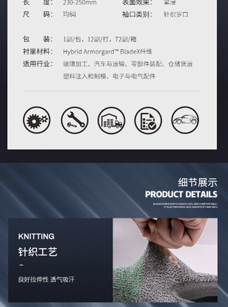 賽立特N10658-10PU涂層3級(jí)防割手套圖片10