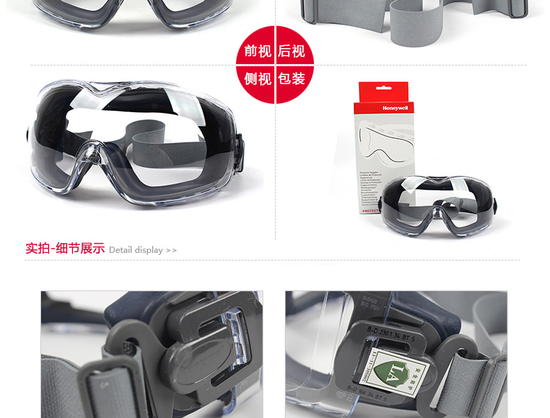 Honeywell霍尼韋爾1017751 D-Maxx防霧防刮擦防沖擊護(hù)目鏡圖片11
