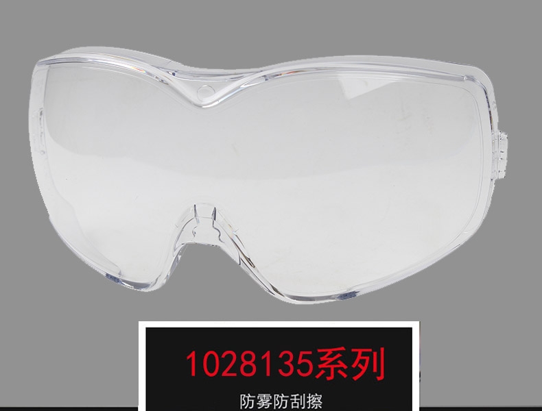 霍尼韋爾1028135D-Maxx防霧防刮擦護(hù)目鏡鏡片圖片1