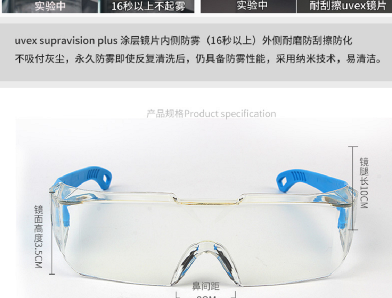 UVEX優(yōu)唯斯9065185防刮擦防霧防護(hù)眼鏡圖片2