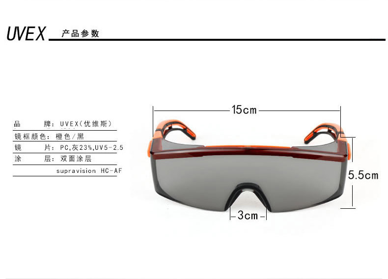 UVEX優(yōu)唯斯9064246防霧防刮擦防化防護眼鏡圖片5