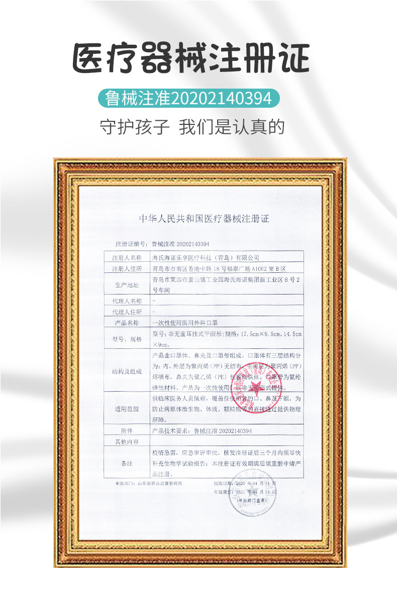 海氏海諾A108一次性醫(yī)用外科兒童口罩圖片7