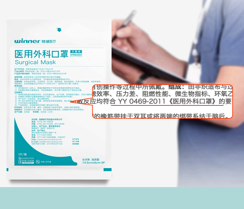 穩(wěn)健604-006379一次性醫(yī)用外科兒童口罩圖片3