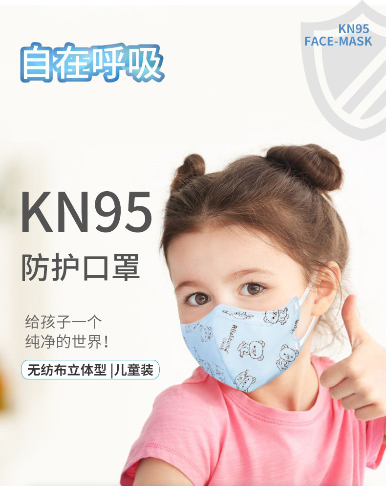 海氏海諾A059 KN95一次性防護(hù)兒童口罩圖片1