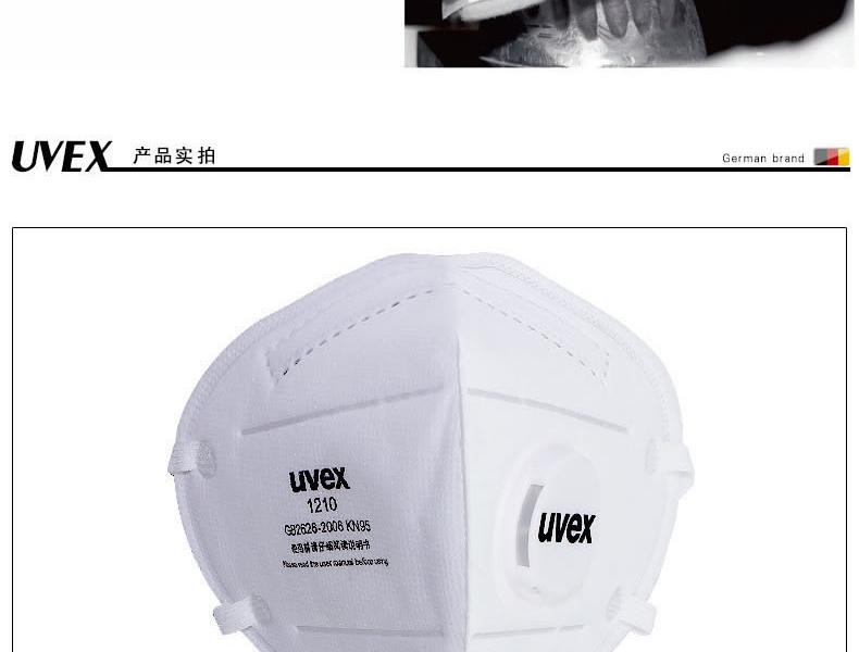 UVEX優(yōu)唯斯8721210折疊式帶閥KN95防塵口罩圖片3