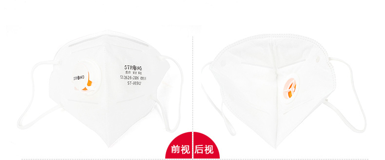 思創(chuàng)ST-A9502L KN95帶閥耳帶折疊式防塵口罩圖片2