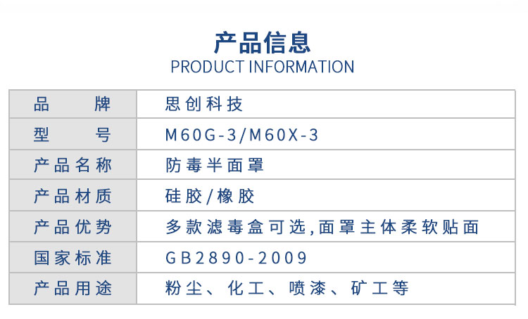 思創(chuàng)ST-M60G-3硅膠半面罩防毒面具圖片14