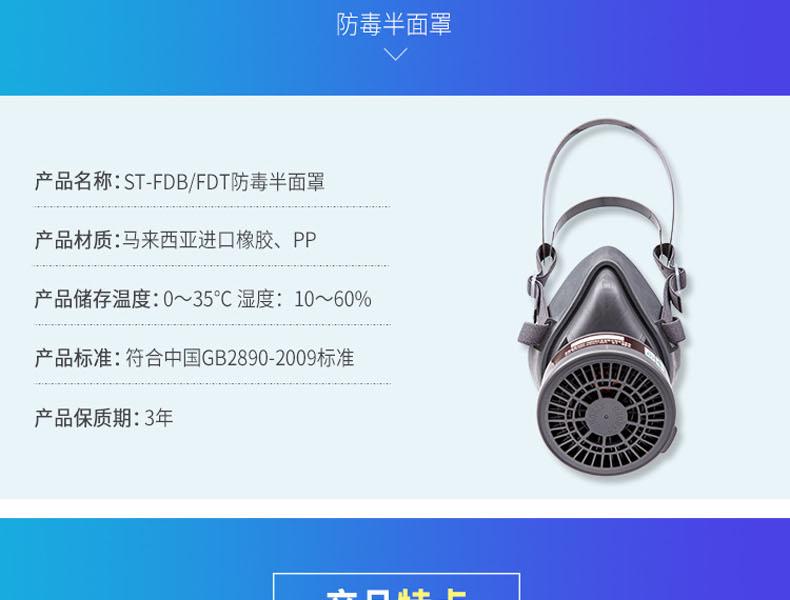思創(chuàng)ST-FDT透明橡膠半面罩防毒面具圖片3