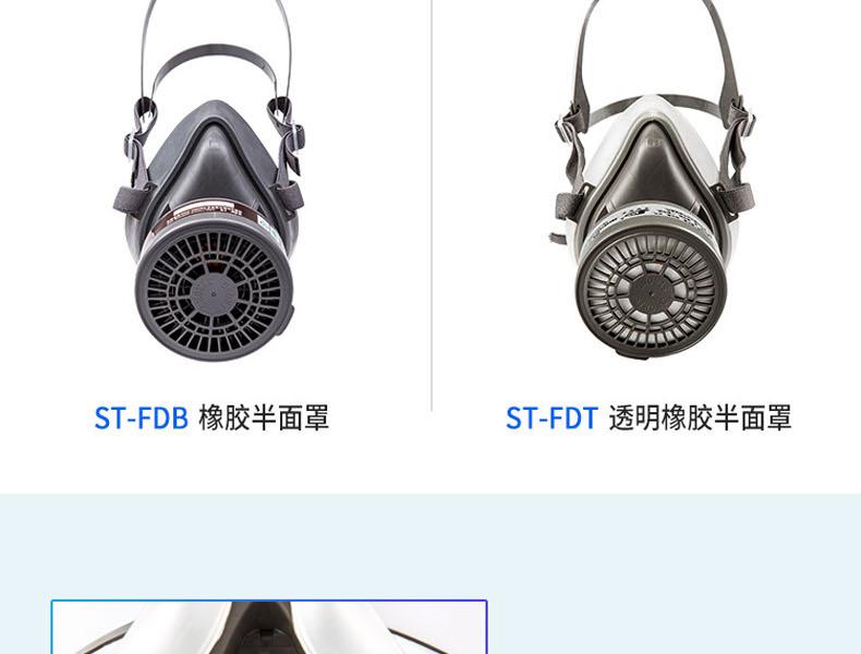 思創(chuàng)ST-FDT透明橡膠半面罩防毒面具圖片6