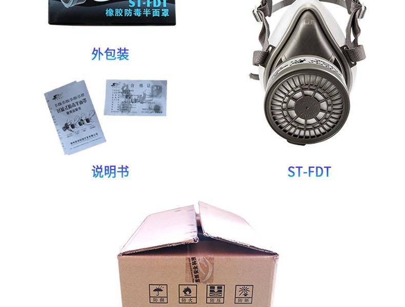 思創(chuàng)ST-FDT透明橡膠半面罩防毒面具圖片10