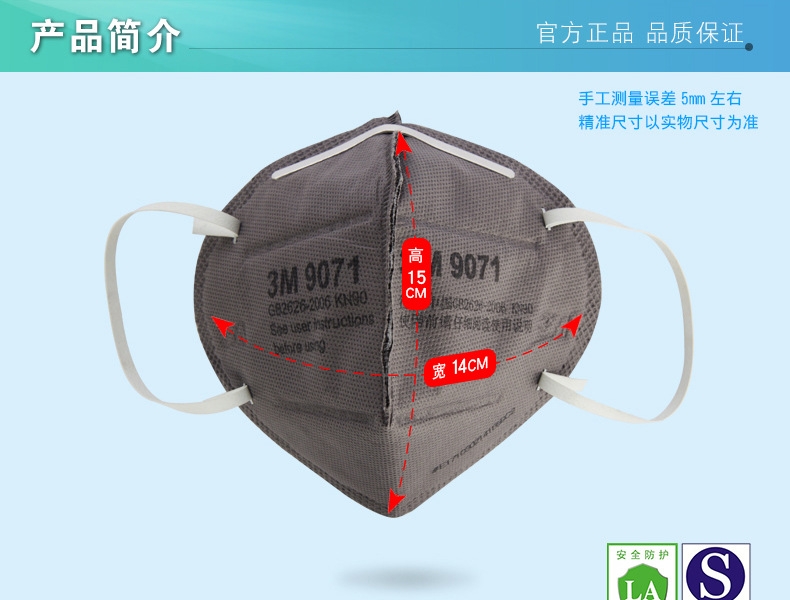 3M9071KN90有機(jī)蒸氣防毒口罩圖片3