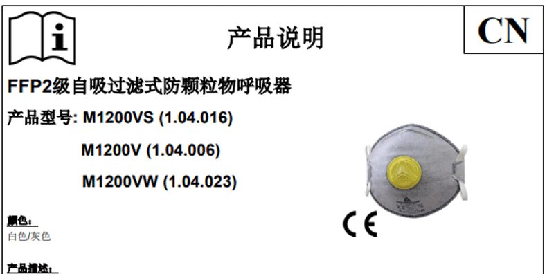 代爾塔104023FFP2防毒口罩圖片4