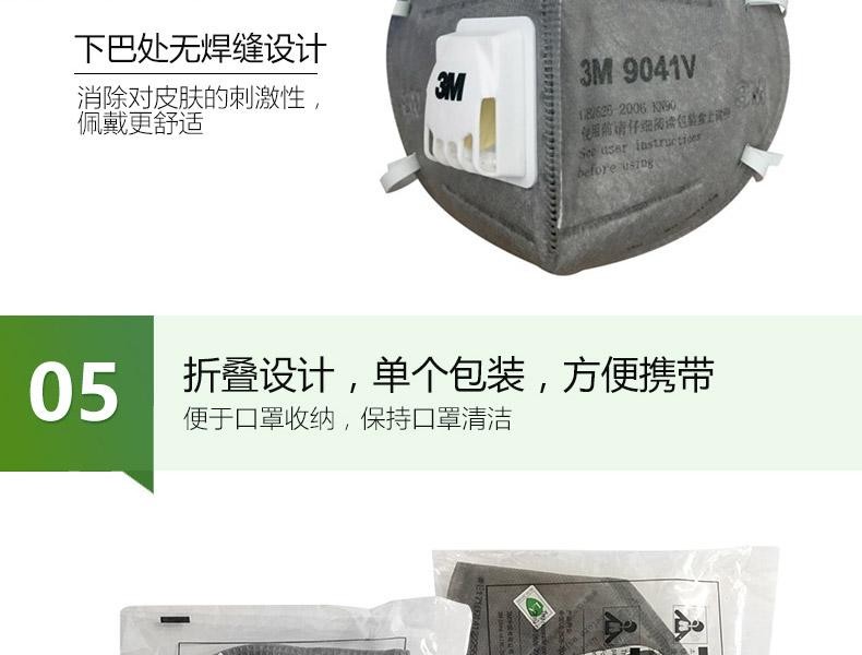 3M9041V KN90防有機(jī)蒸氣異味口罩圖片13