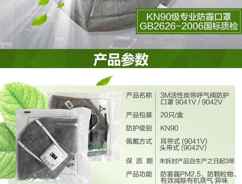 3M9041V KN90防有機(jī)蒸氣異味口罩圖片2