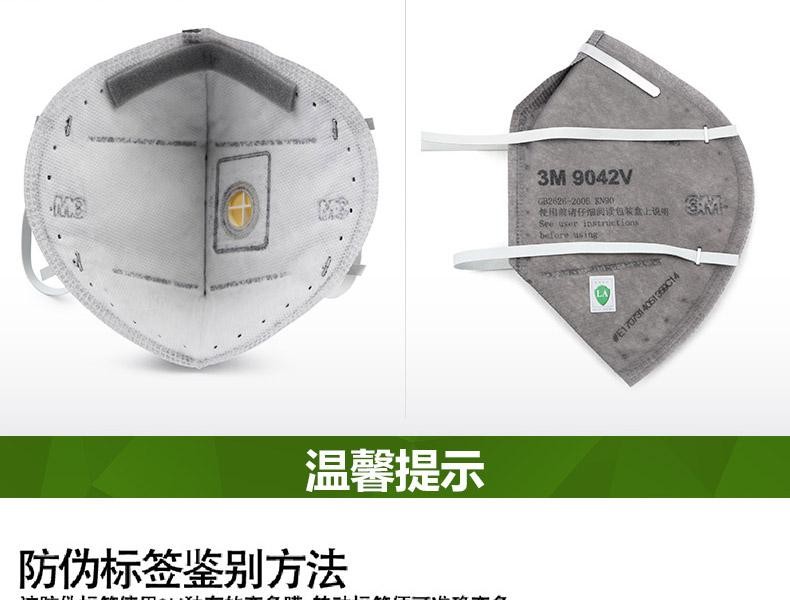 3M9041V KN90防有機(jī)蒸氣異味口罩圖片17