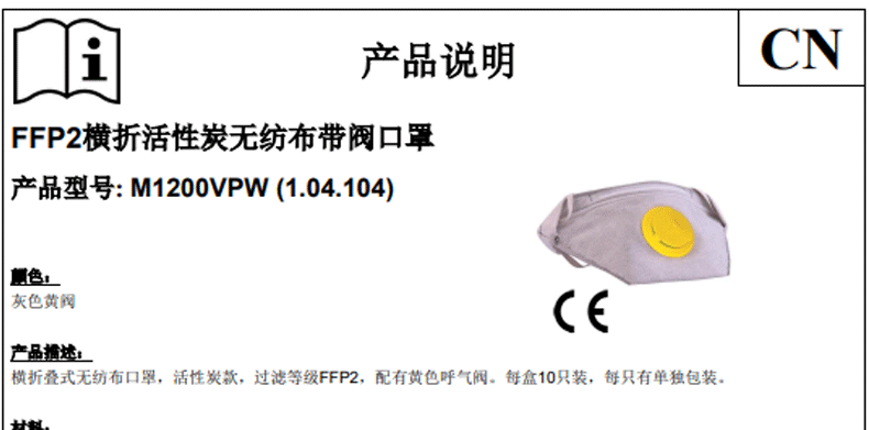 代爾塔104104活性炭防護口罩圖片7