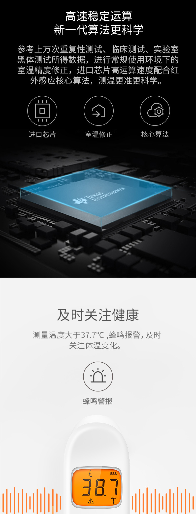 魚(yú)躍 YHW-3非接觸式紅外額溫槍圖片3