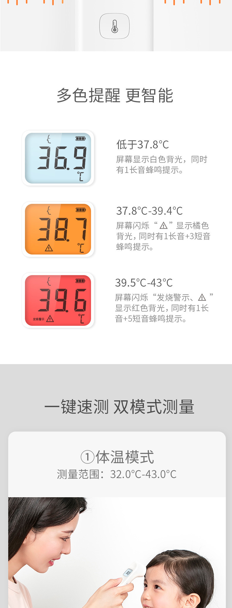 魚(yú)躍 YHW-3非接觸式紅外額溫槍圖片4