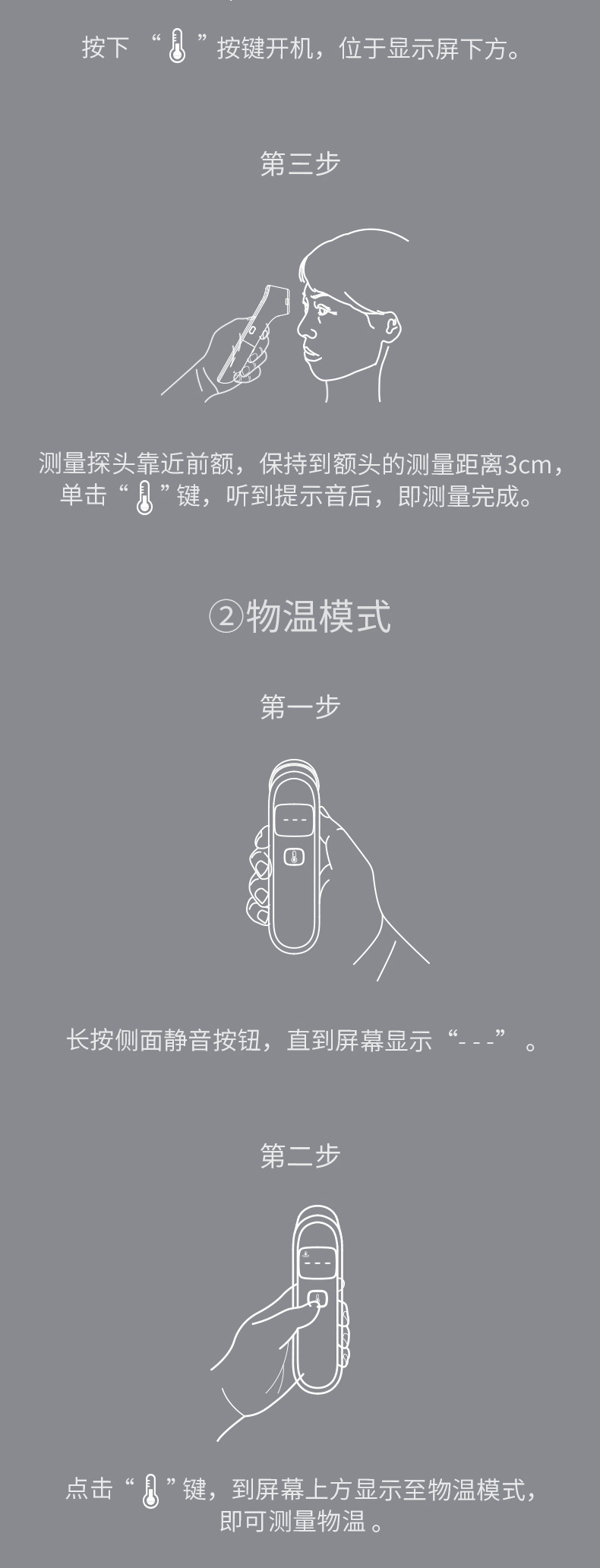 魚(yú)躍 YHW-3非接觸式紅外額溫槍圖片8