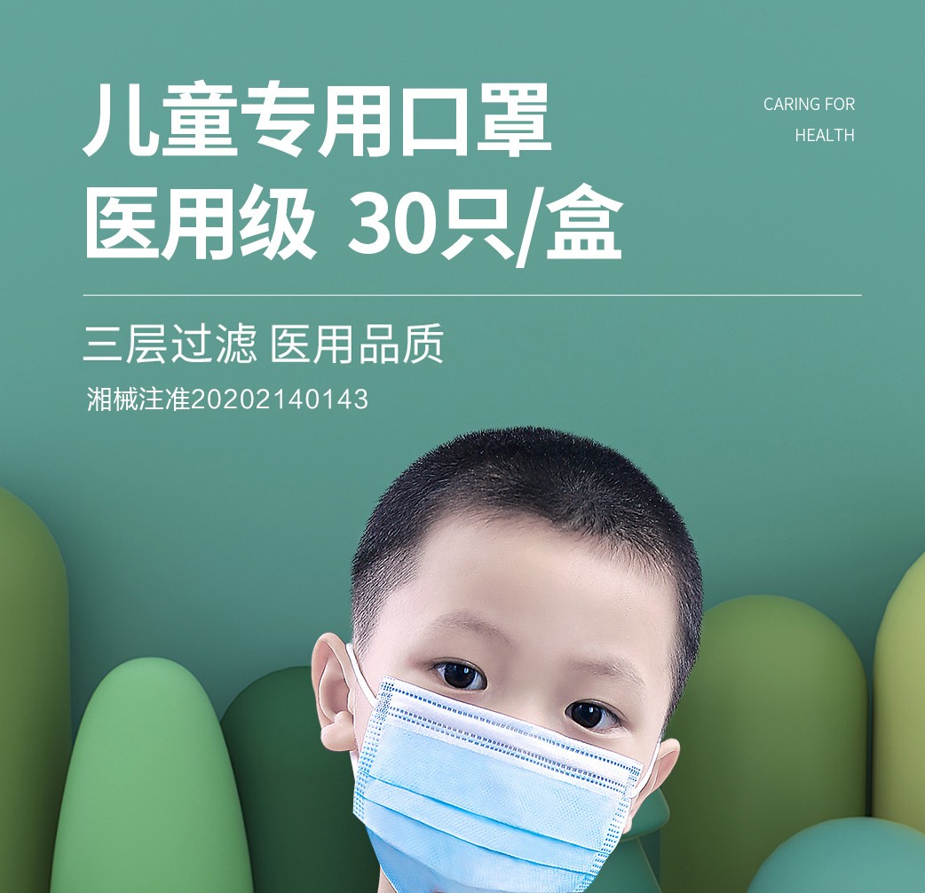 可孚兒童一次性外科滅菌醫(yī)用口罩圖片1