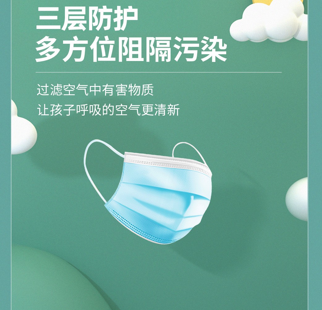 可孚兒童一次性外科滅菌醫(yī)用口罩圖片8