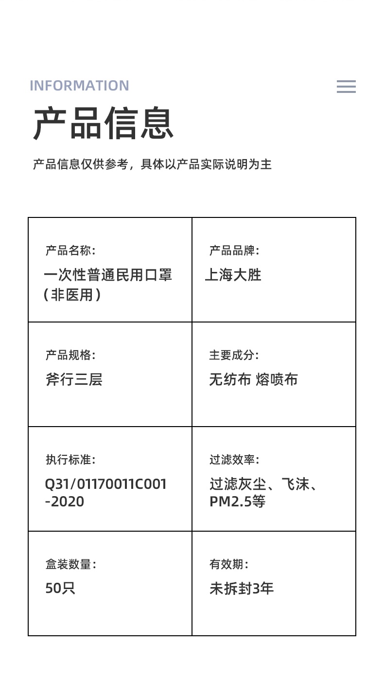 大勝3D立體成人一次性口罩圖片11