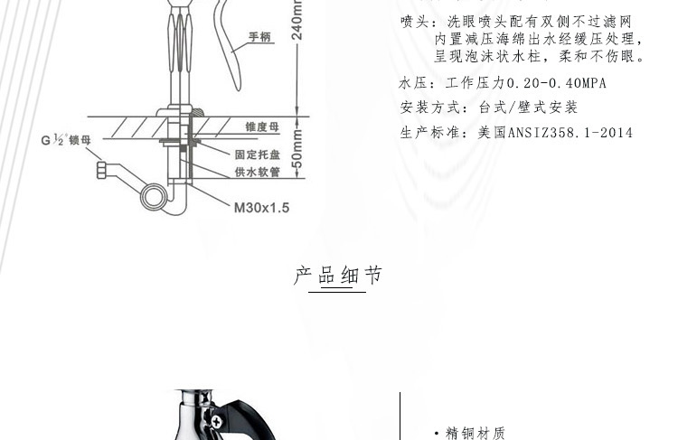 潤(rùn)旺達(dá)WJH0355臺(tái)式移動(dòng)單口洗眼器圖片3