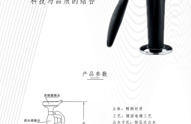 潤(rùn)旺達(dá)WJH0355臺(tái)式移動(dòng)單口洗眼器圖片2