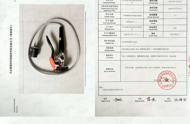 潤(rùn)旺達(dá)WJH0355臺(tái)式移動(dòng)單口洗眼器圖片10