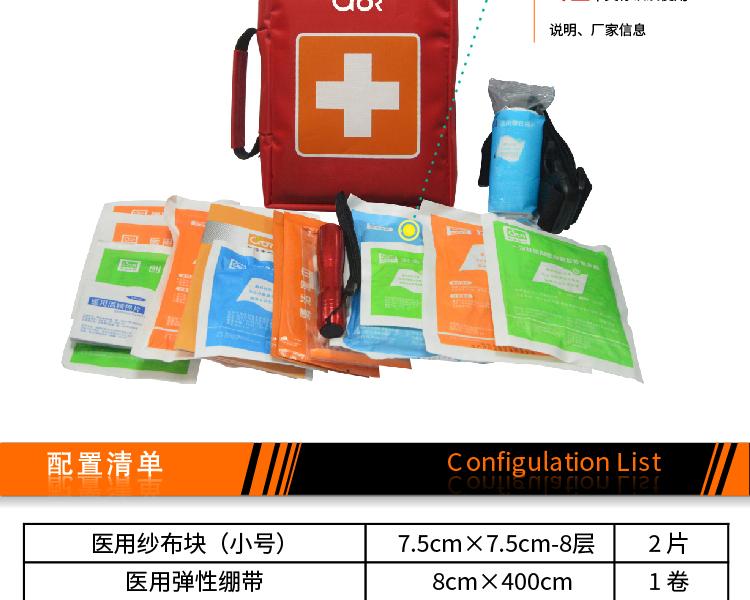 科洛YE-N-003A戶外標(biāo)準(zhǔn)急救包圖片4