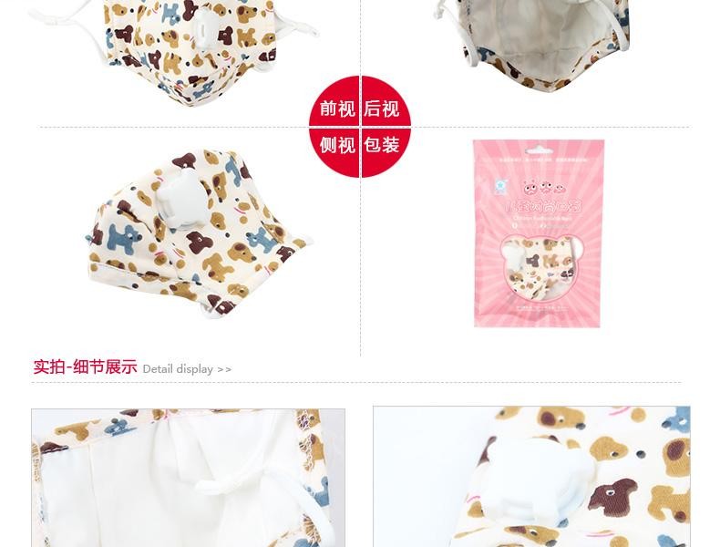 藍(lán)星棉布帶閥兒童口罩圖片2