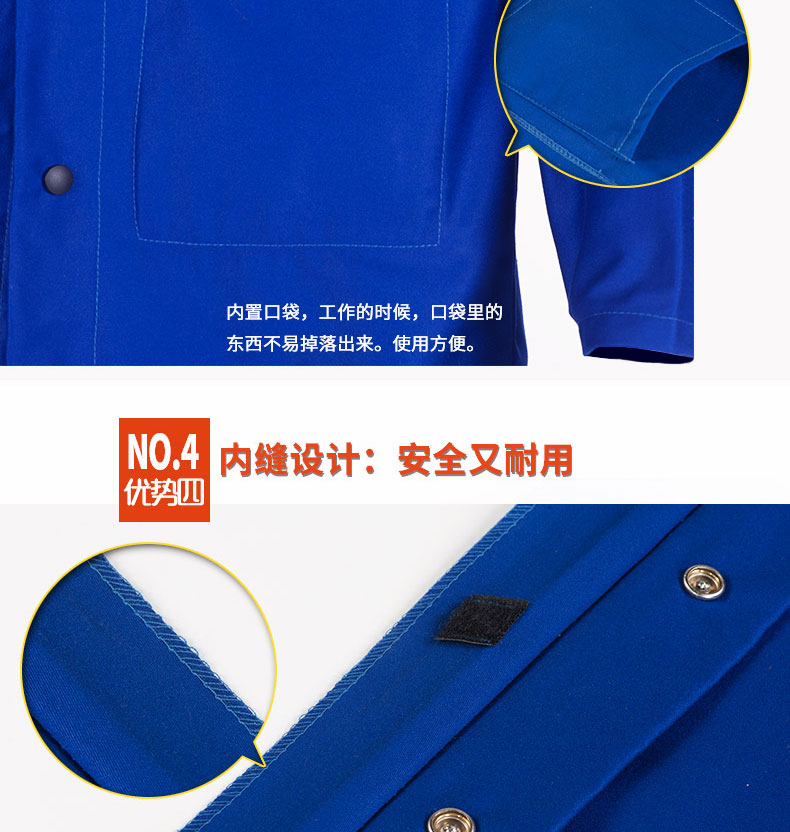 威特仕C33-6830藍(lán)色焊工服上衣圖片6