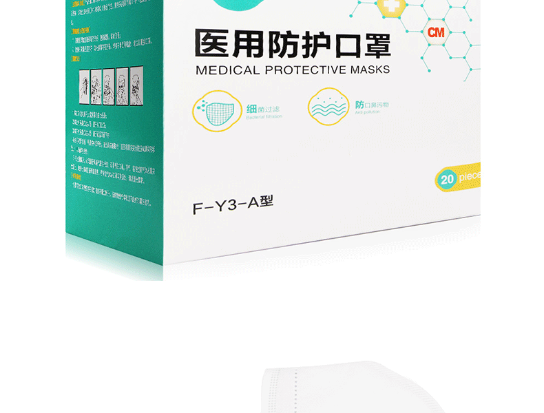 朝美F-Y3-A KN95醫(yī)用口罩圖片8