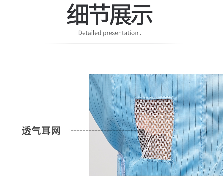 君御1898分體帶帽防靜電無(wú)塵服圖片6
