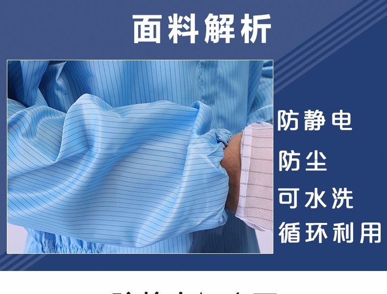 君御1898分體帶帽防靜電無(wú)塵服圖片4