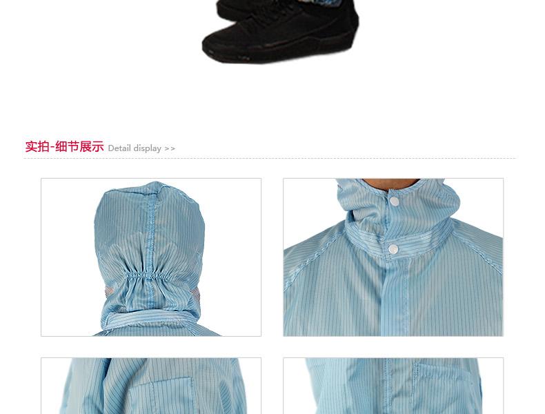 君御1898分體帶帽防靜電無(wú)塵服圖片27