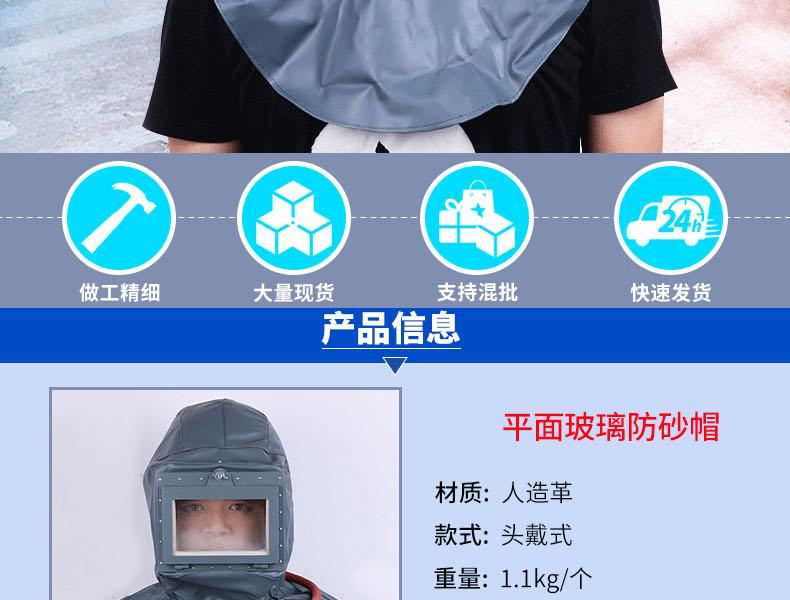 花護(hù)1080人造皮革噴砂帽圖片2