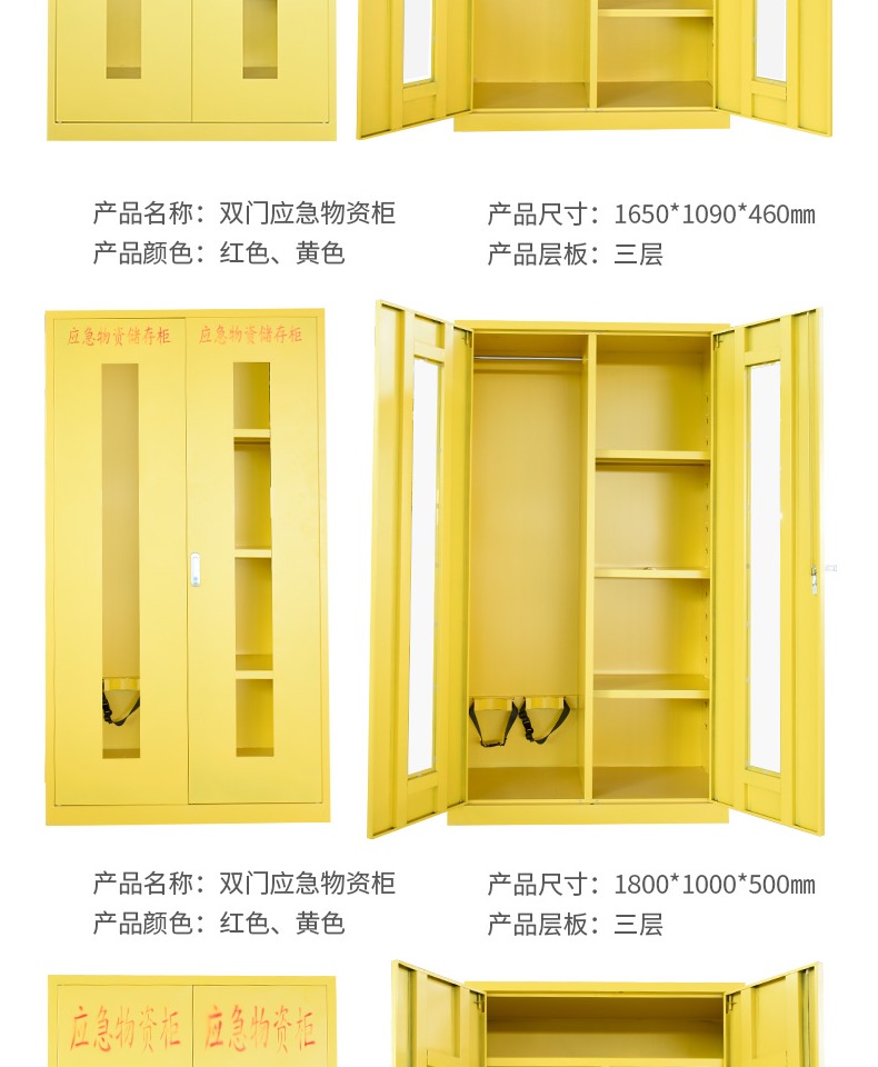 ppe應(yīng)急物資柜緊急事故防護(hù)用品儲(chǔ)存柜圖片7