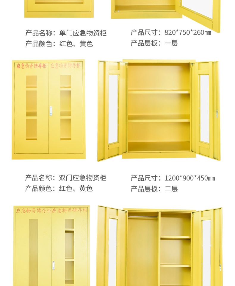 ppe應(yīng)急物資柜緊急事故防護(hù)用品儲(chǔ)存柜圖片6