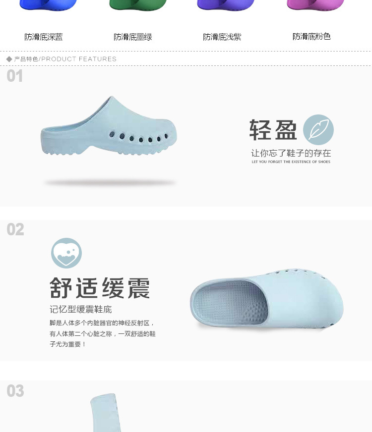 EVA防滑護(hù)士鞋圖片3