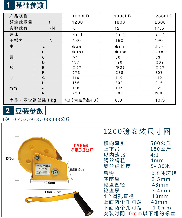 君達(dá)1200-2600LB手動(dòng)絞盤(pán)圖片8