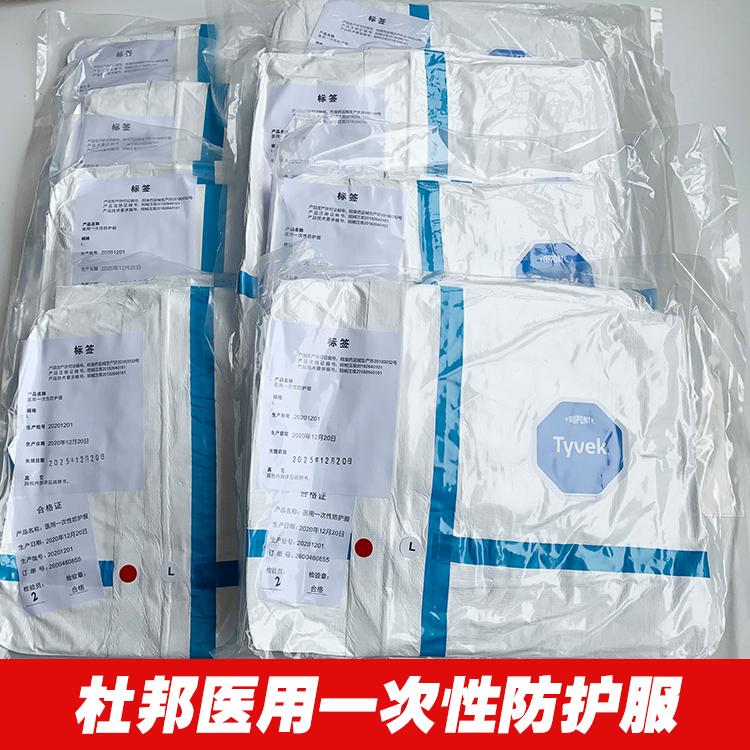 杜邦醫(yī)用防護(hù)服TMC圖片9